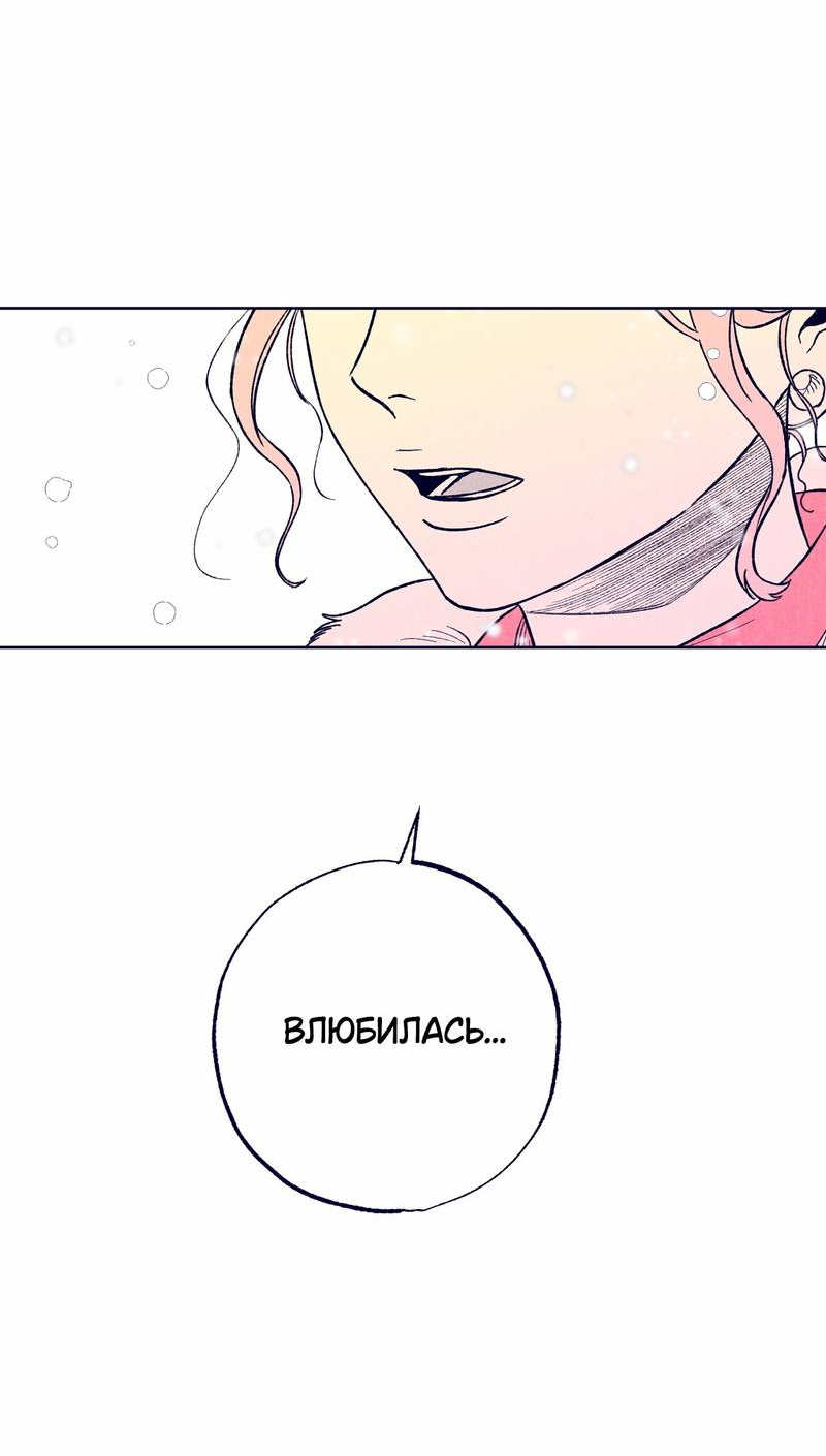 Манга Меня очаровала соседка-звезда - Глава 10 Страница 59