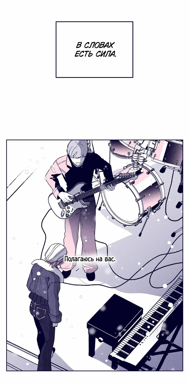 Манга Меня очаровала соседка-звезда - Глава 10 Страница 70