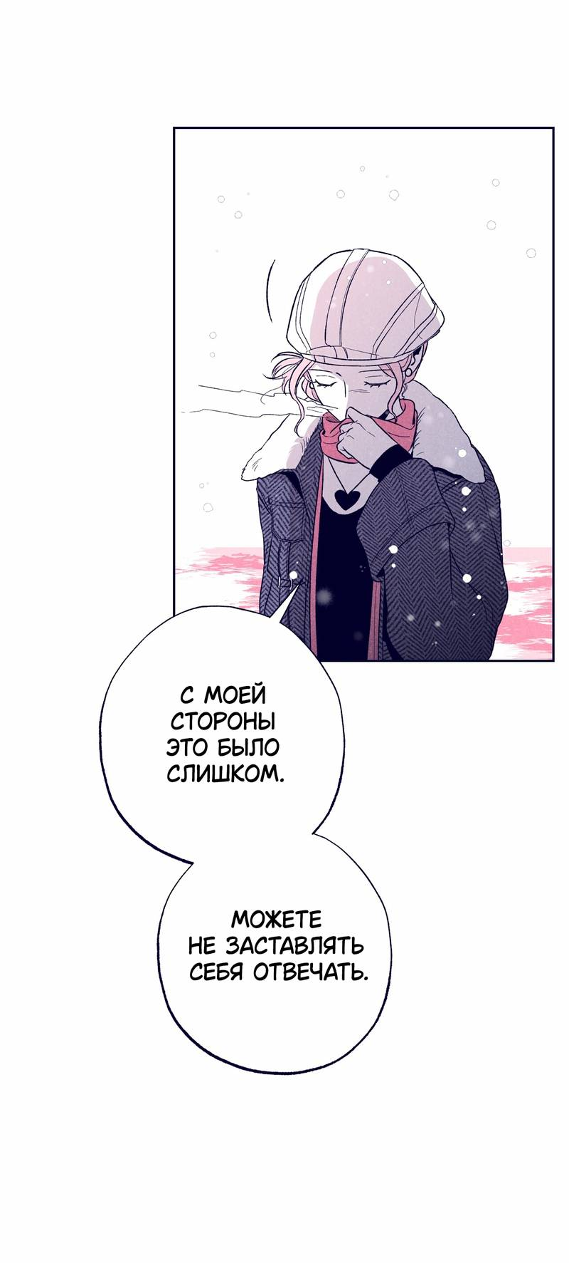 Манга Меня очаровала соседка-звезда - Глава 10 Страница 53