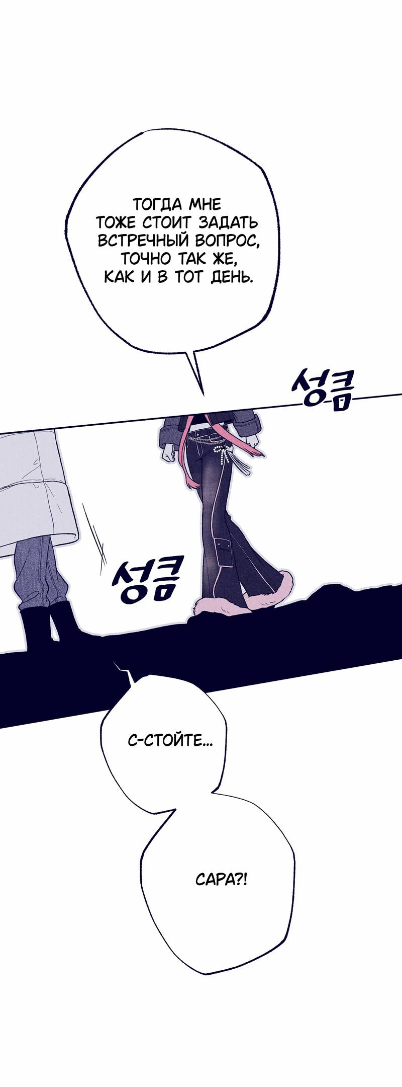 Манга Меня очаровала соседка-звезда - Глава 10 Страница 40