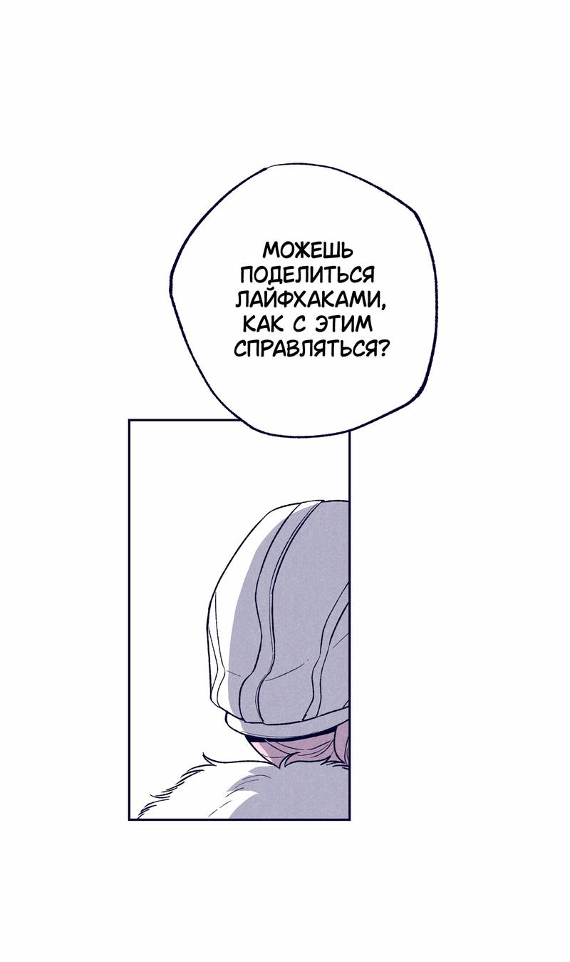 Манга Меня очаровала соседка-звезда - Глава 10 Страница 24