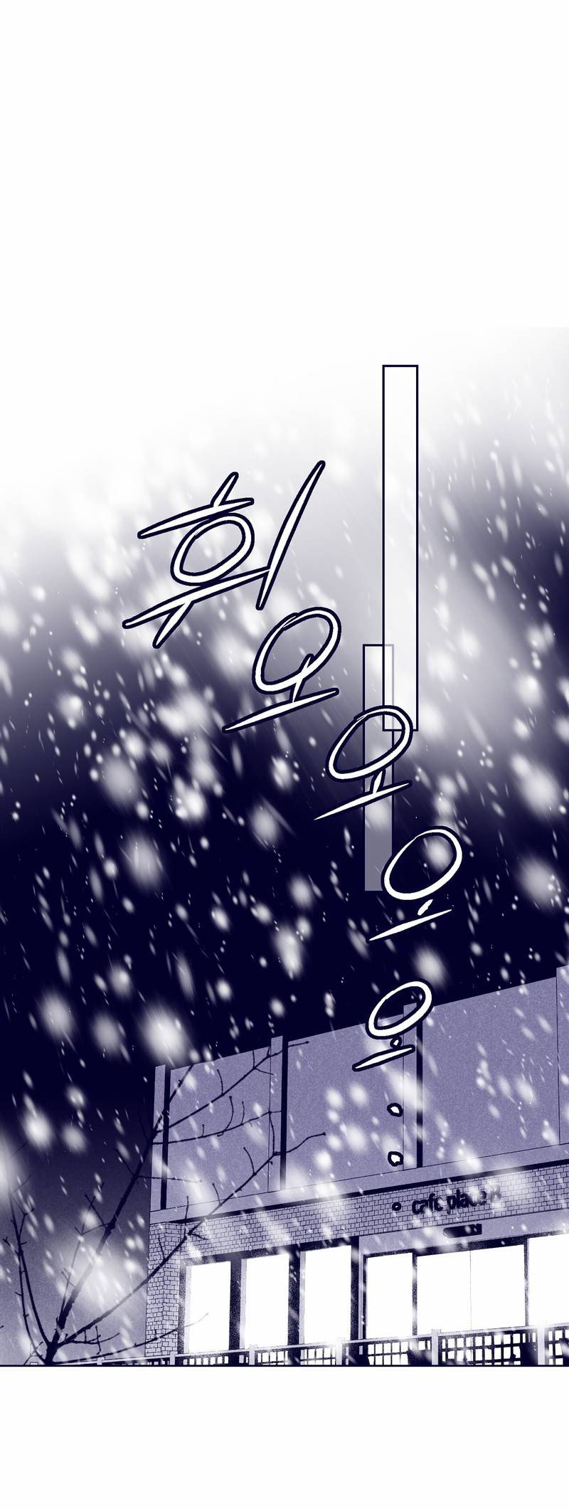 Манга Меня очаровала соседка-звезда - Глава 10 Страница 78