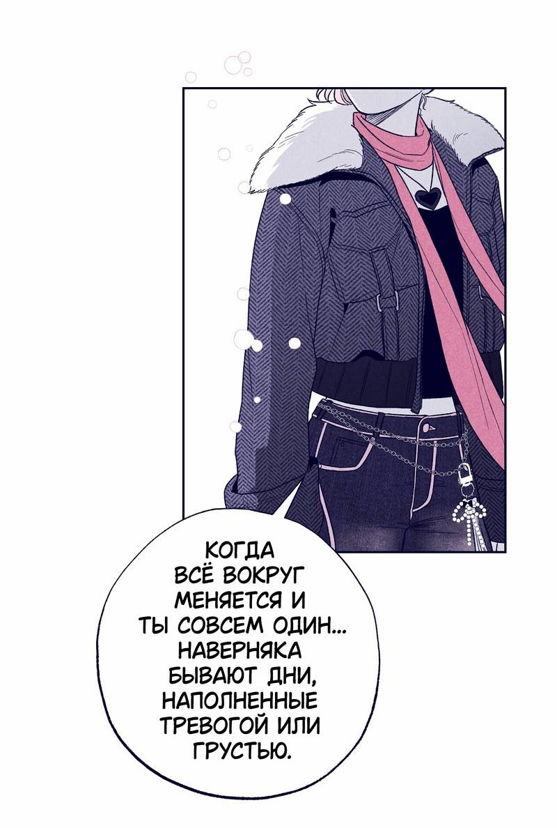 Манга Меня очаровала соседка-звезда - Глава 10 Страница 29