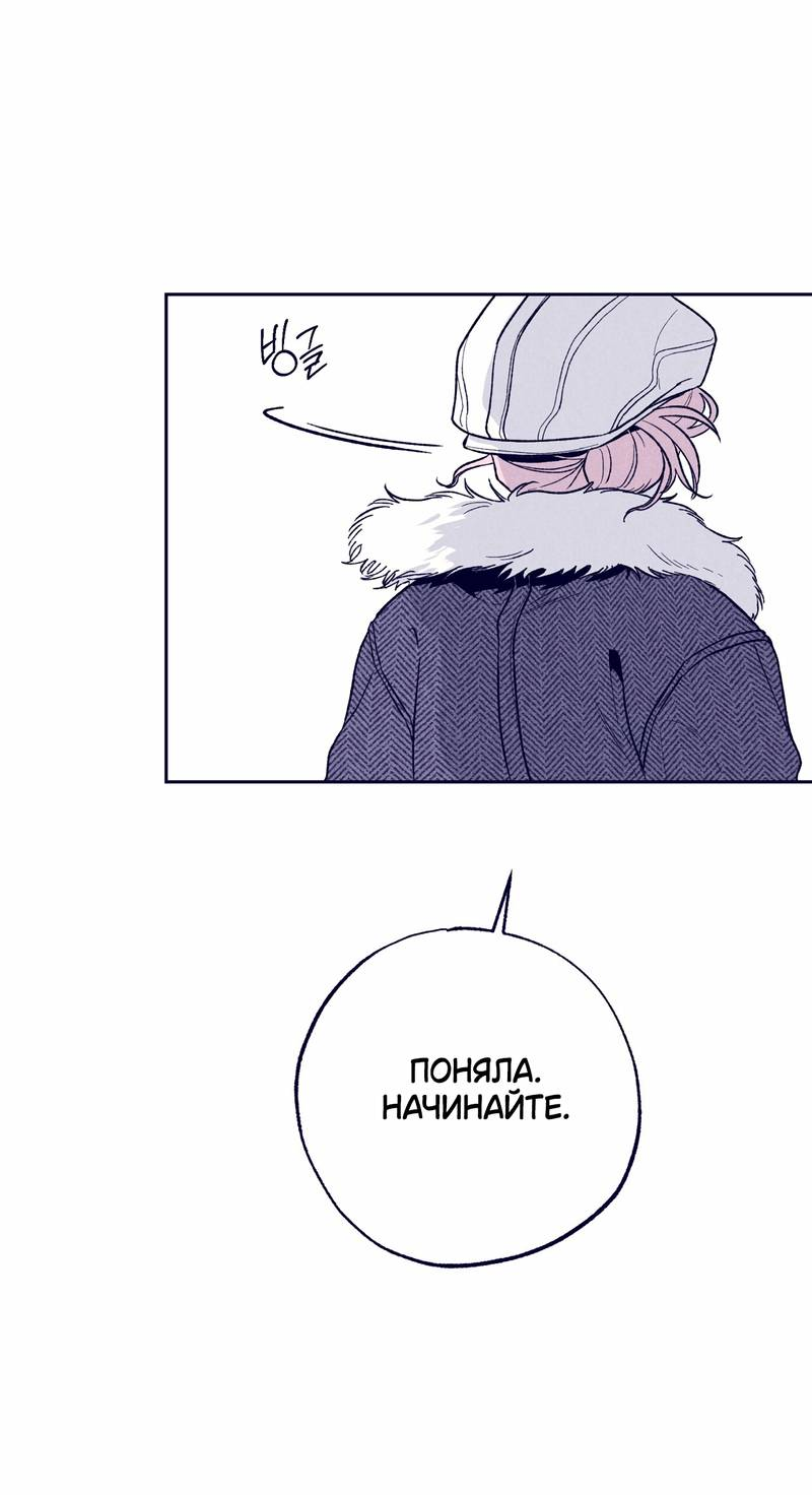 Манга Меня очаровала соседка-звезда - Глава 10 Страница 20