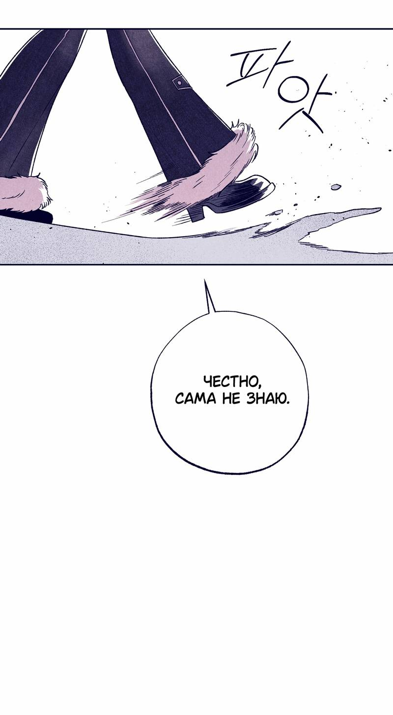 Манга Меня очаровала соседка-звезда - Глава 10 Страница 26