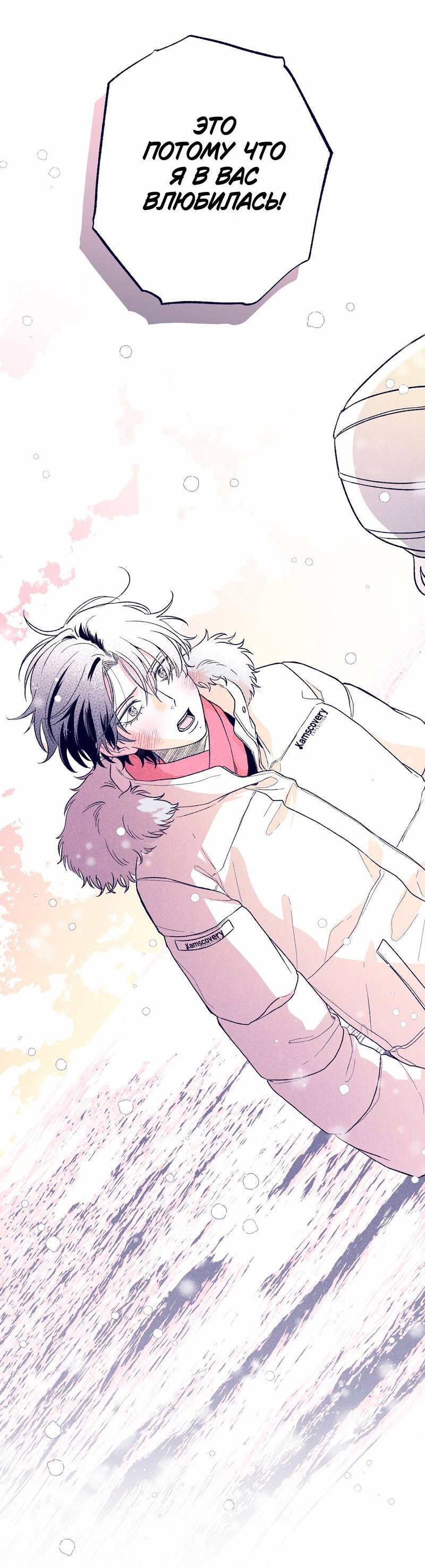 Манга Меня очаровала соседка-звезда - Глава 10 Страница 56