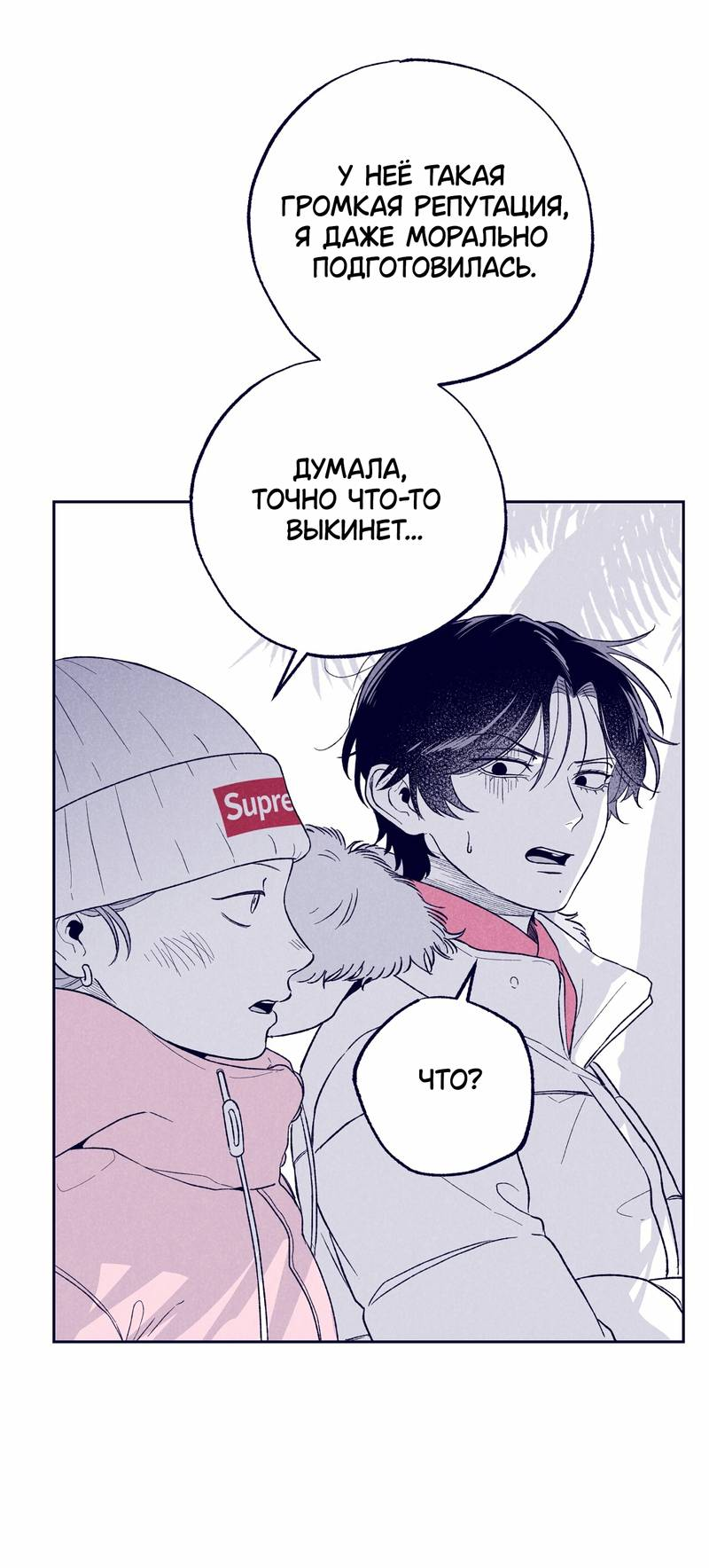 Манга Меня очаровала соседка-звезда - Глава 10 Страница 10