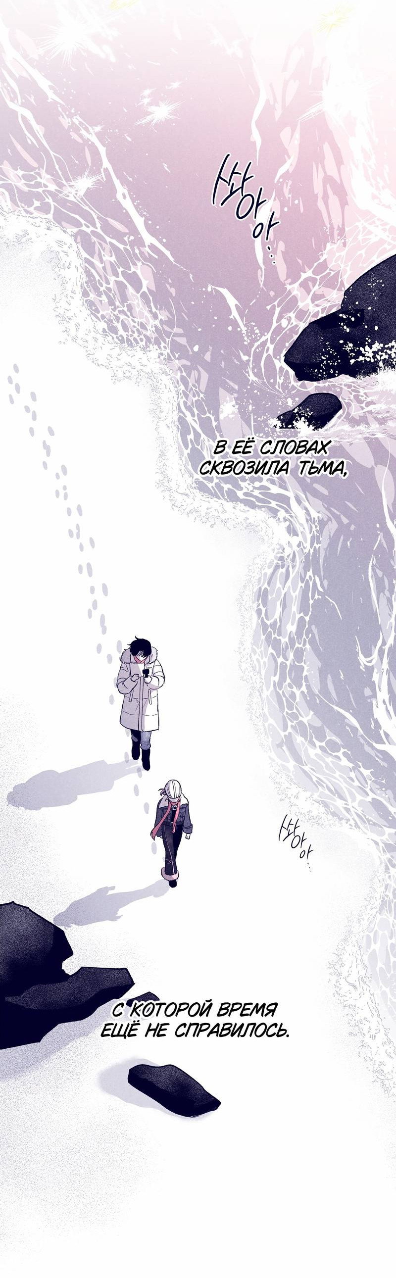 Манга Меня очаровала соседка-звезда - Глава 10 Страница 32