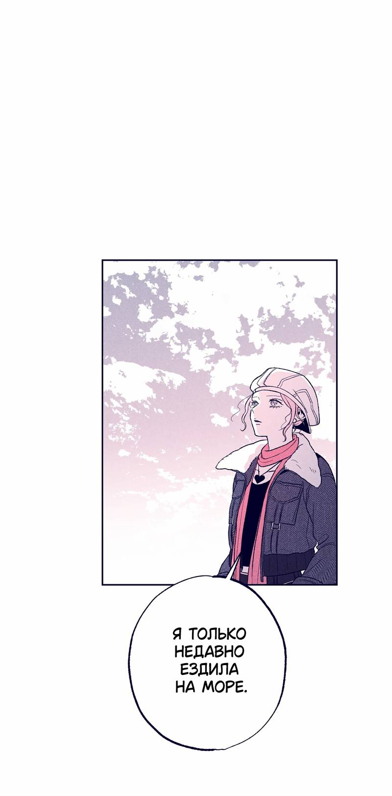 Манга Меня очаровала соседка-звезда - Глава 10 Страница 38