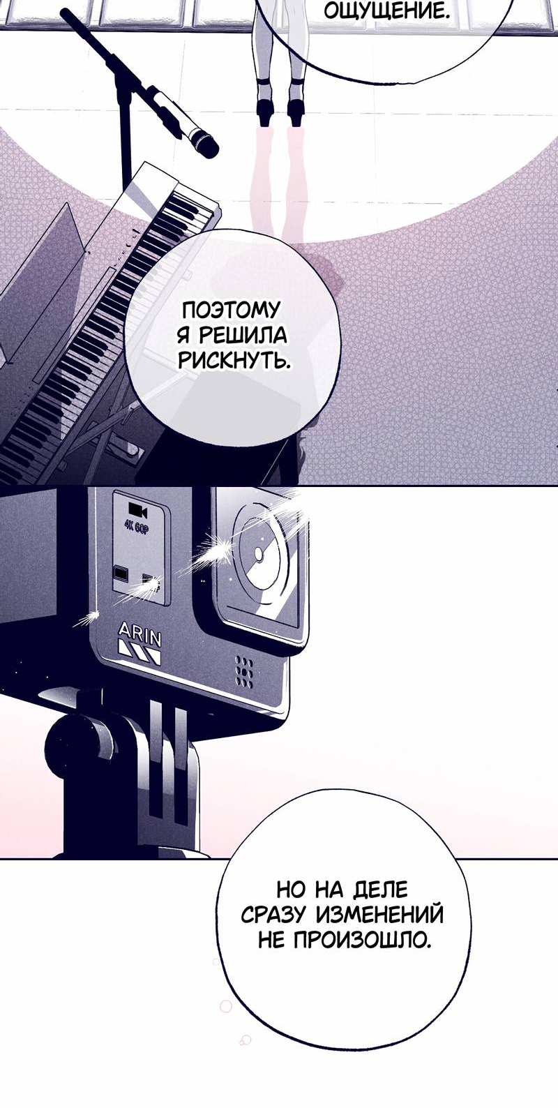 Манга Меня очаровала соседка-звезда - Глава 10 Страница 28