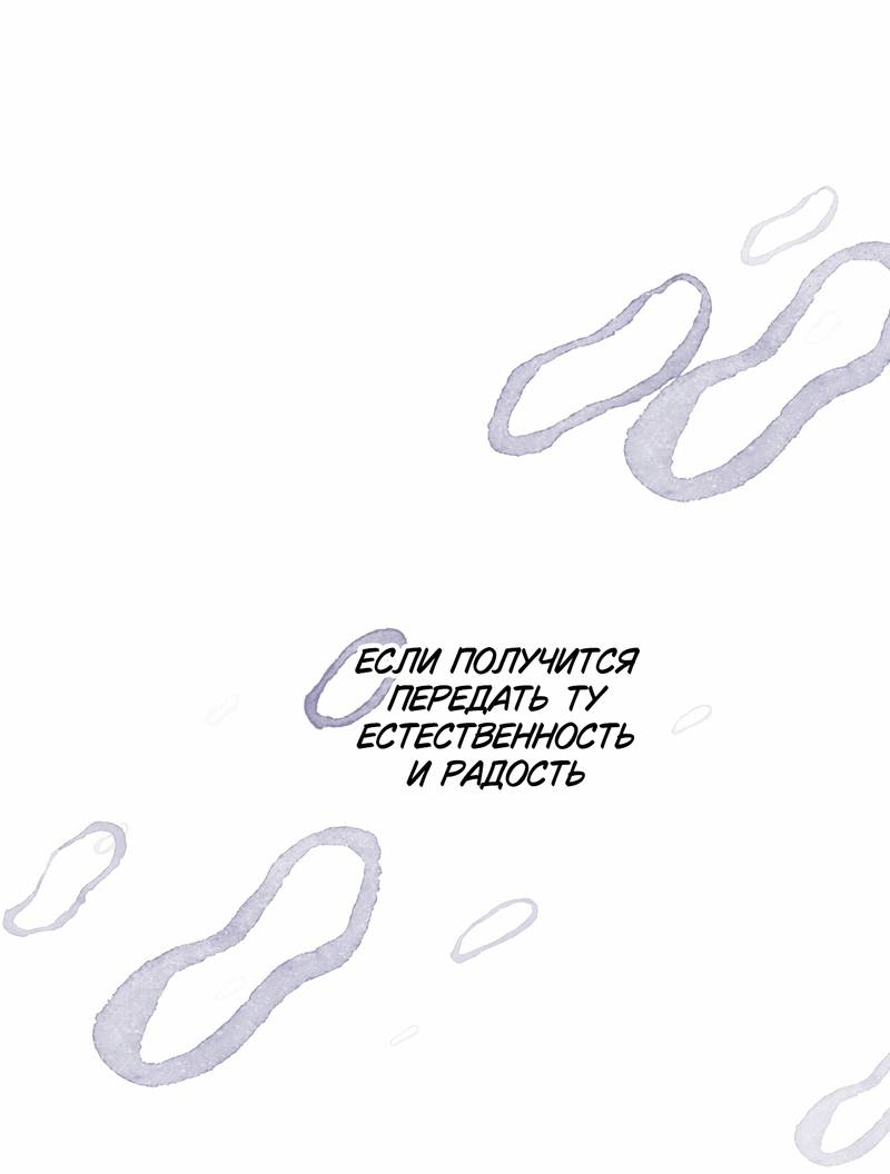 Манга Меня очаровала соседка-звезда - Глава 10 Страница 4