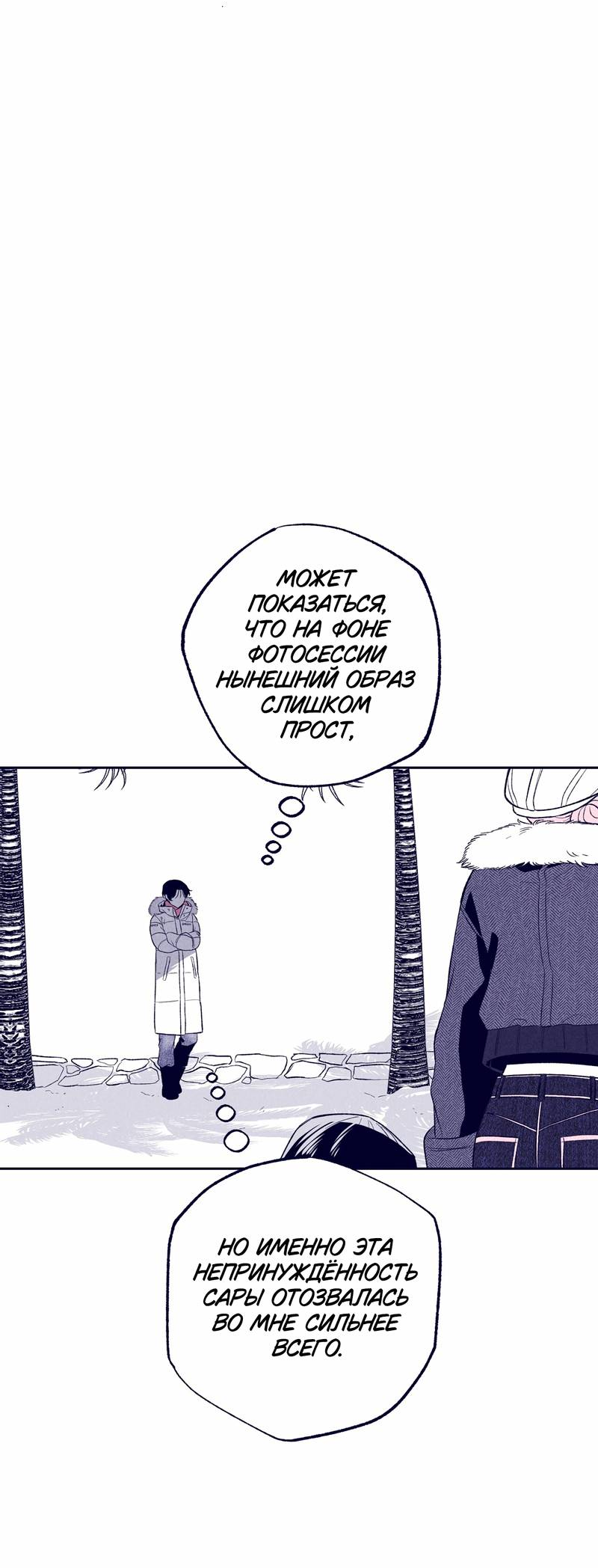 Манга Меня очаровала соседка-звезда - Глава 10 Страница 3