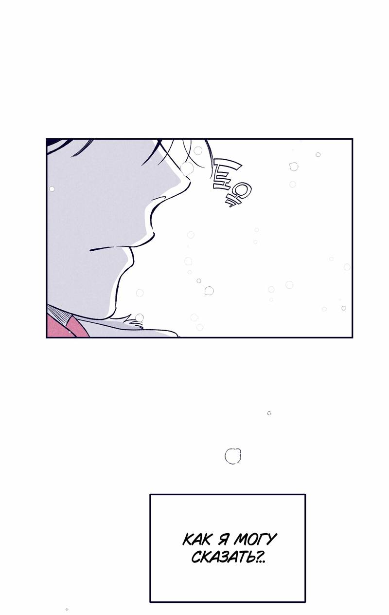 Манга Меня очаровала соседка-звезда - Глава 10 Страница 48