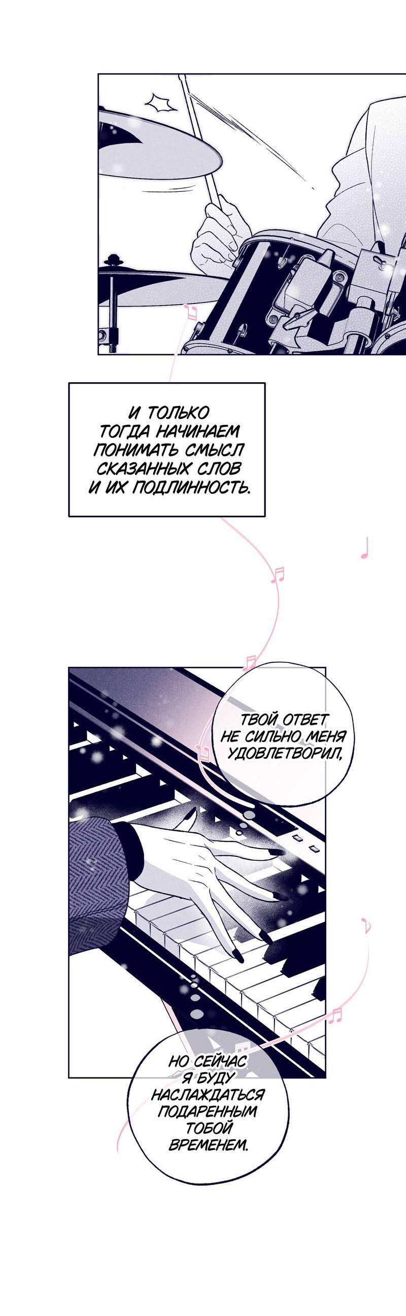 Манга Меня очаровала соседка-звезда - Глава 10 Страница 72