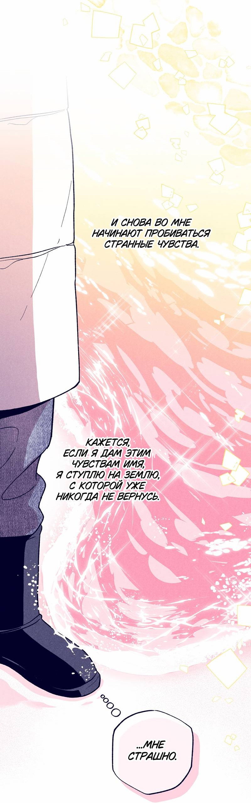 Манга Меня очаровала соседка-звезда - Глава 10 Страница 36