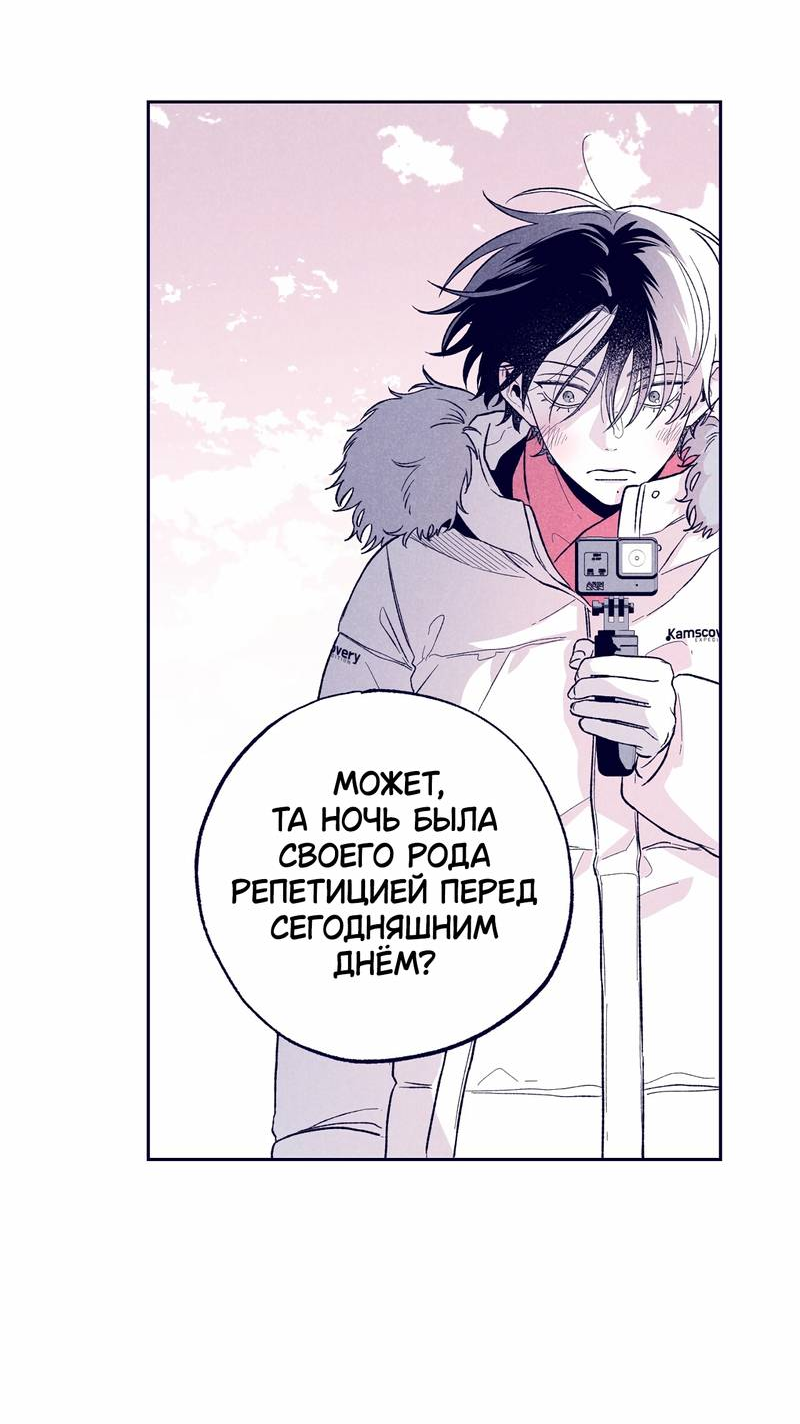Манга Меня очаровала соседка-звезда - Глава 10 Страница 39