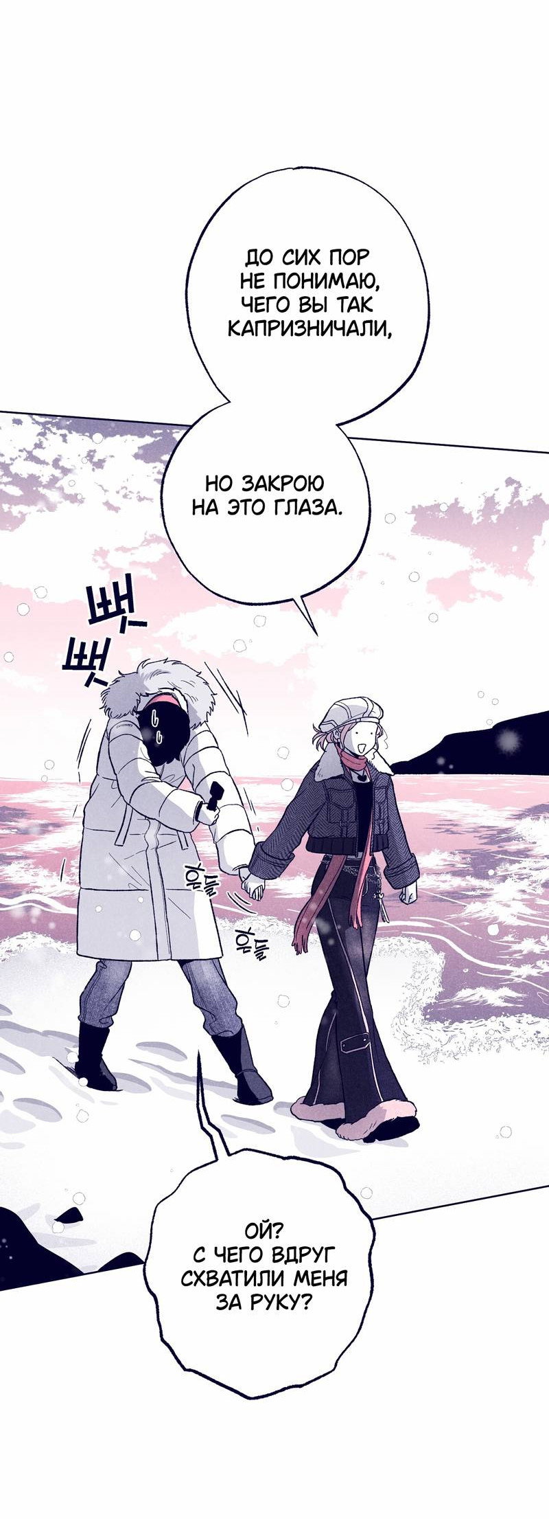 Манга Меня очаровала соседка-звезда - Глава 10 Страница 65