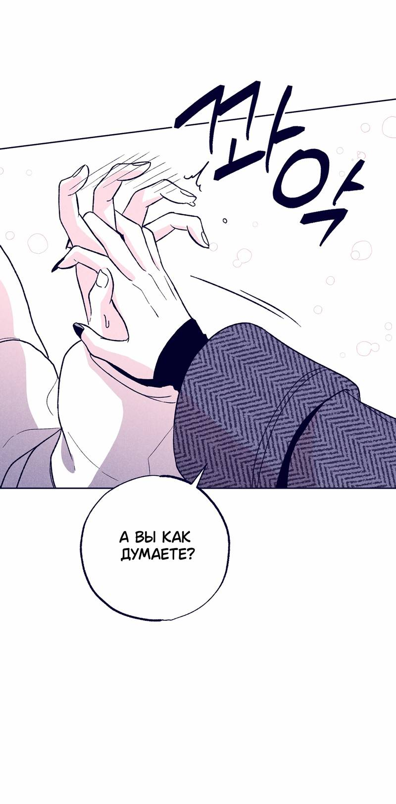 Манга Меня очаровала соседка-звезда - Глава 10 Страница 66