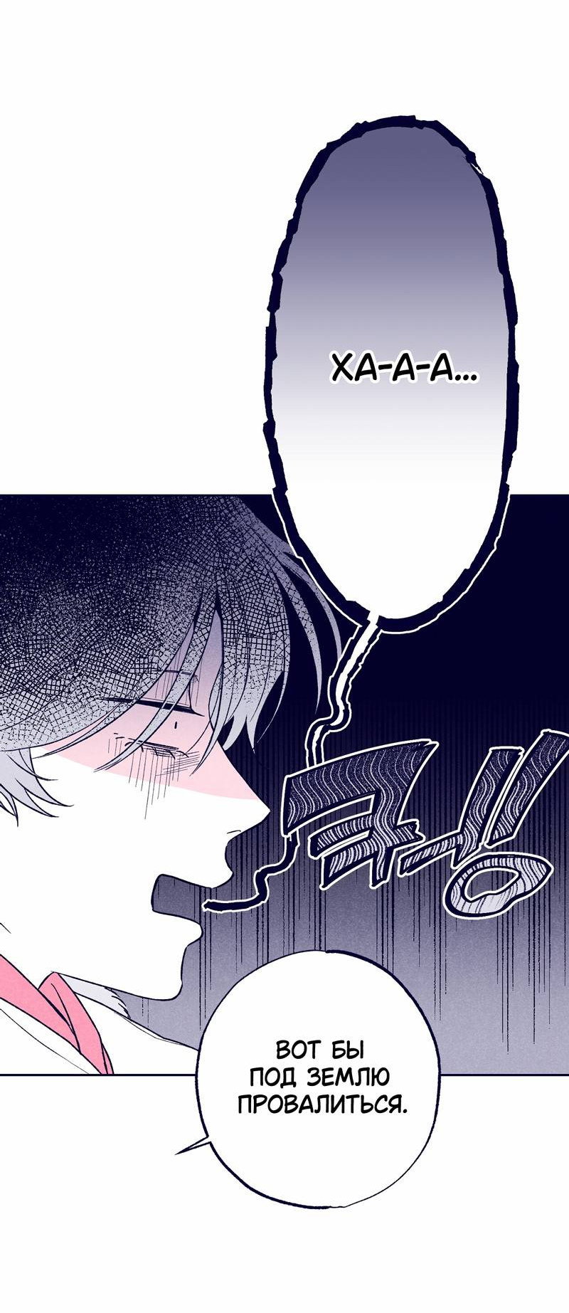 Манга Меня очаровала соседка-звезда - Глава 10 Страница 6