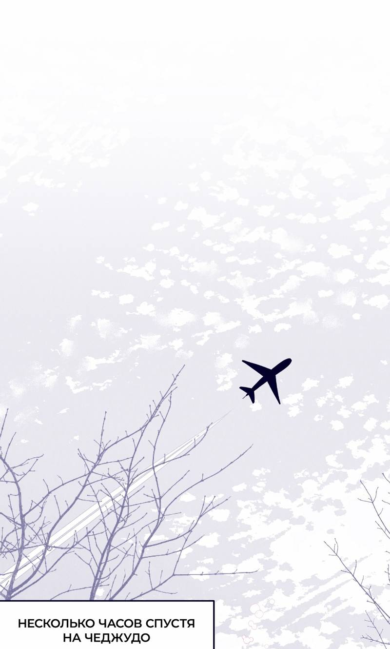 Манга Меня очаровала соседка-звезда - Глава 9 Страница 32