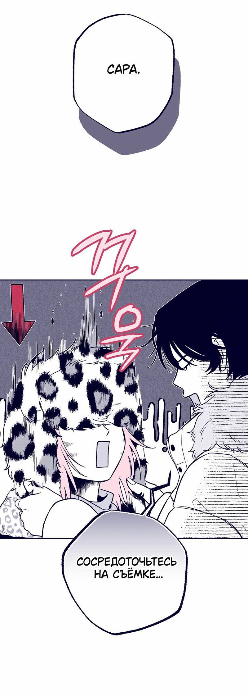 Манга Меня очаровала соседка-звезда - Глава 9 Страница 47