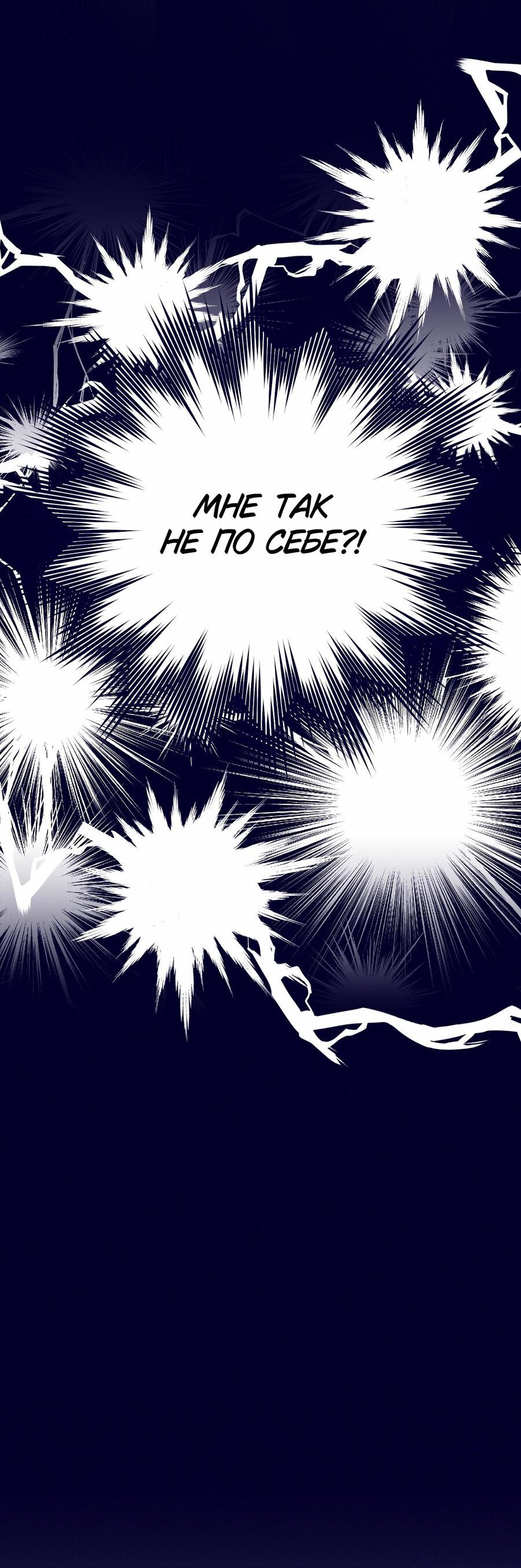 Манга Меня очаровала соседка-звезда - Глава 9 Страница 61