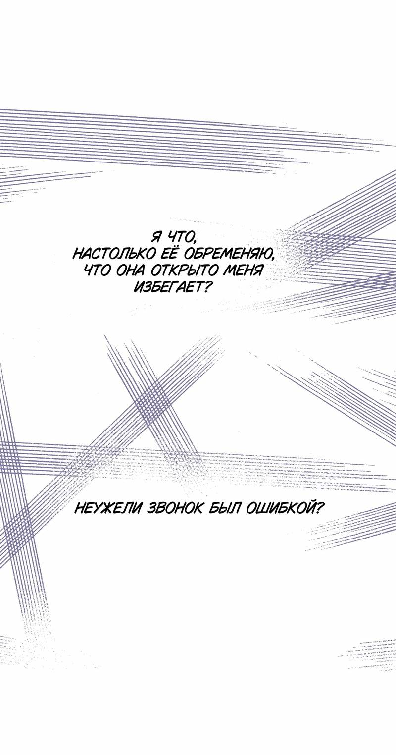 Манга Меня очаровала соседка-звезда - Глава 9 Страница 78