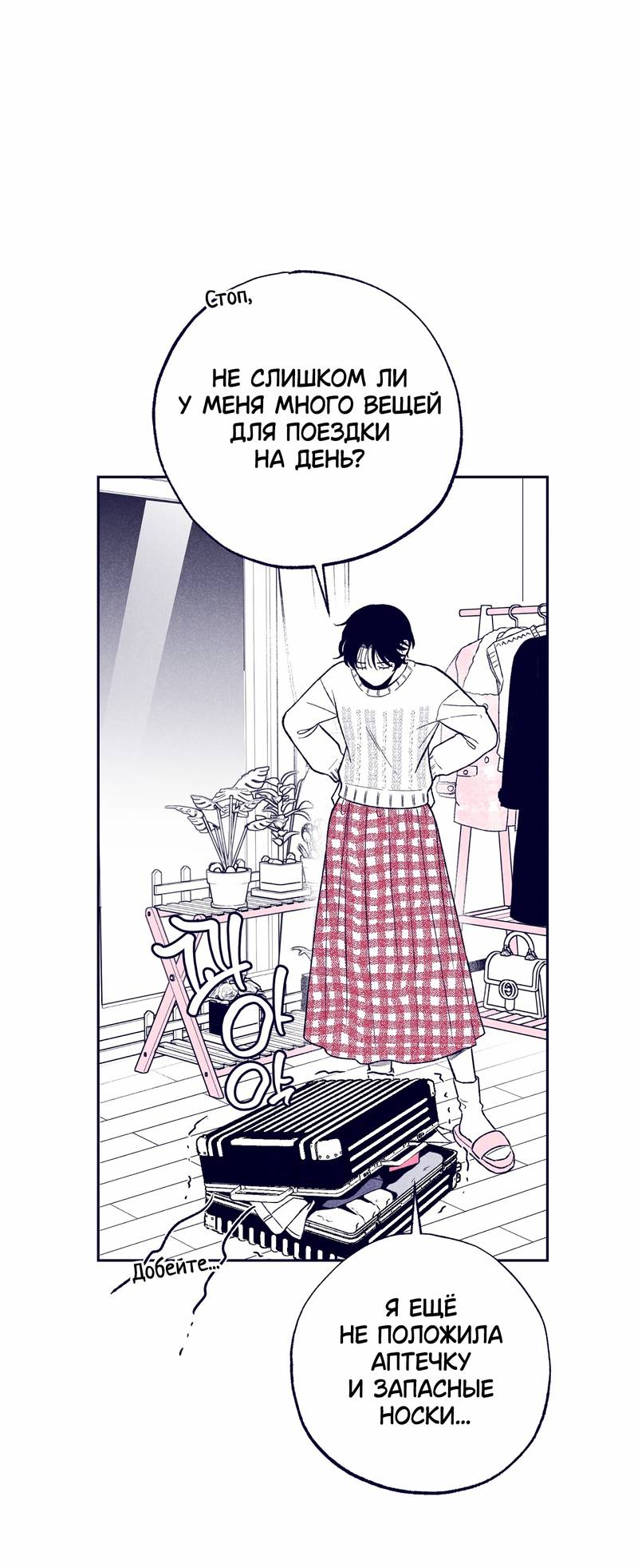 Манга Меня очаровала соседка-звезда - Глава 9 Страница 9