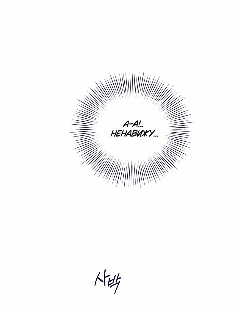 Манга Меня очаровала соседка-звезда - Глава 9 Страница 49