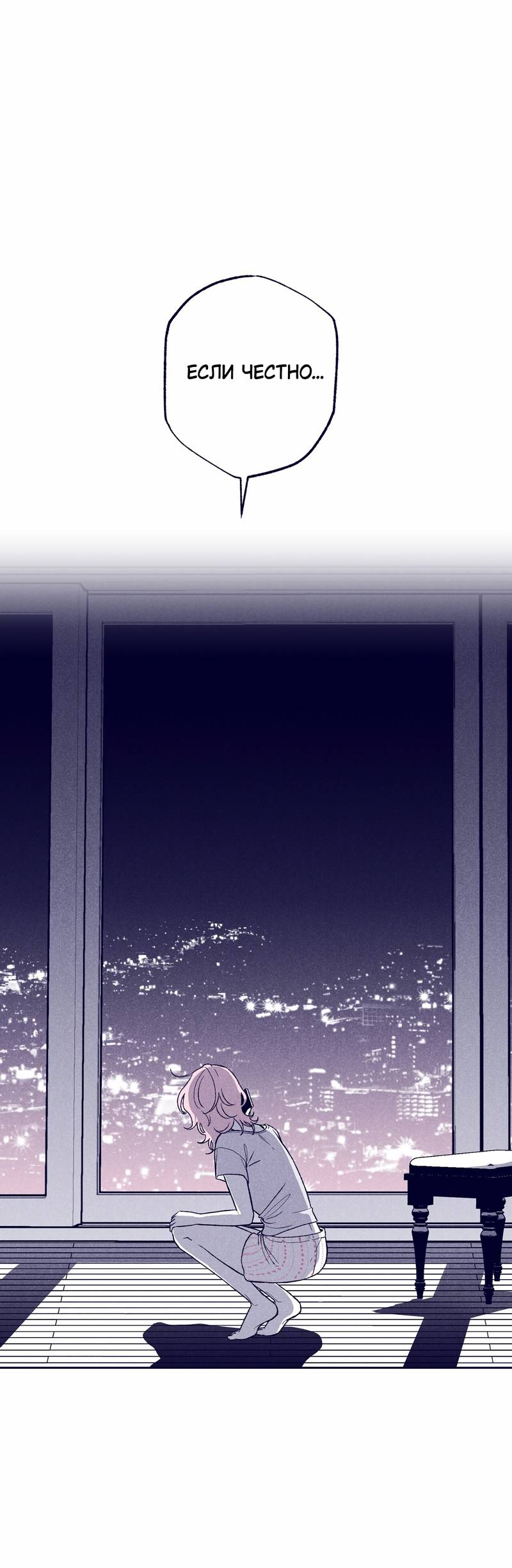 Манга Меня очаровала соседка-звезда - Глава 9 Страница 17