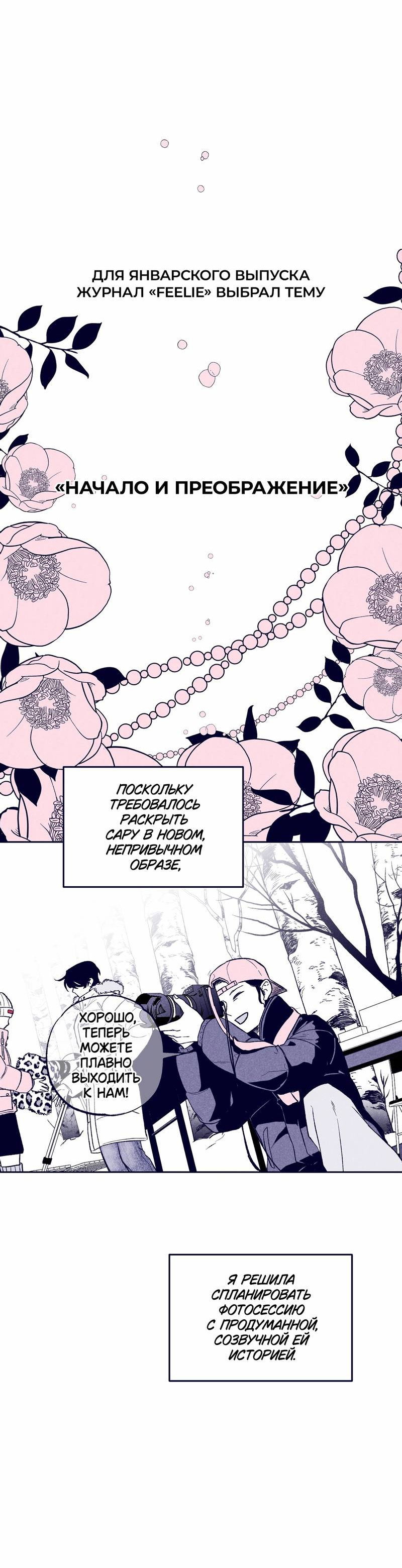 Манга Меня очаровала соседка-звезда - Глава 9 Страница 34