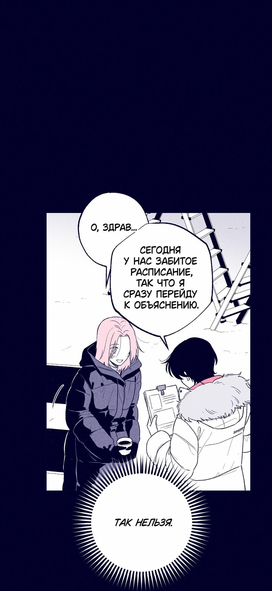 Манга Меня очаровала соседка-звезда - Глава 9 Страница 57