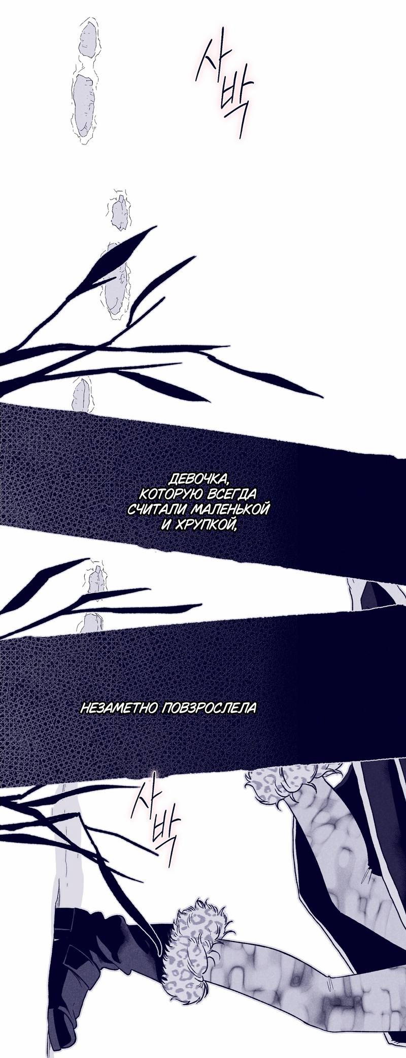 Манга Меня очаровала соседка-звезда - Глава 9 Страница 35