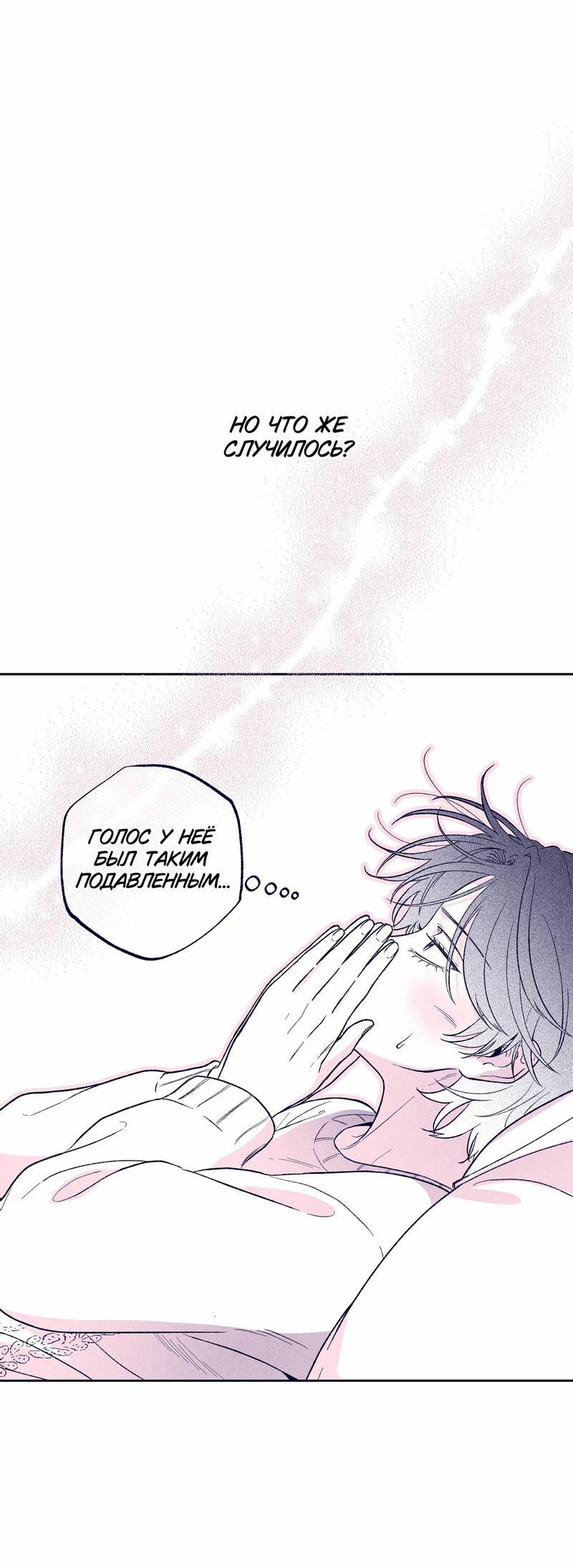 Манга Меня очаровала соседка-звезда - Глава 9 Страница 30