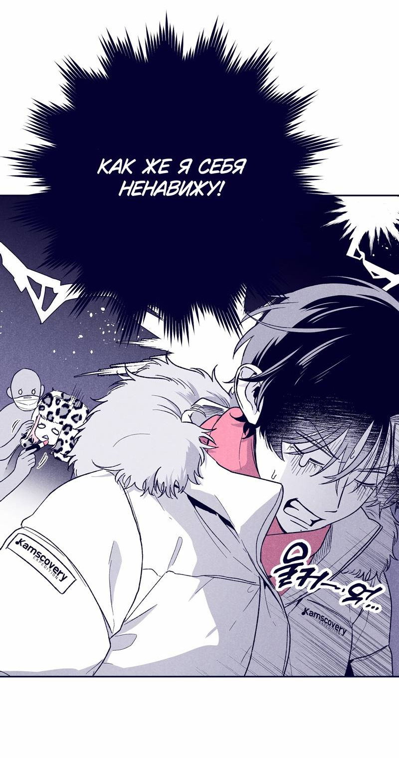 Манга Меня очаровала соседка-звезда - Глава 9 Страница 51
