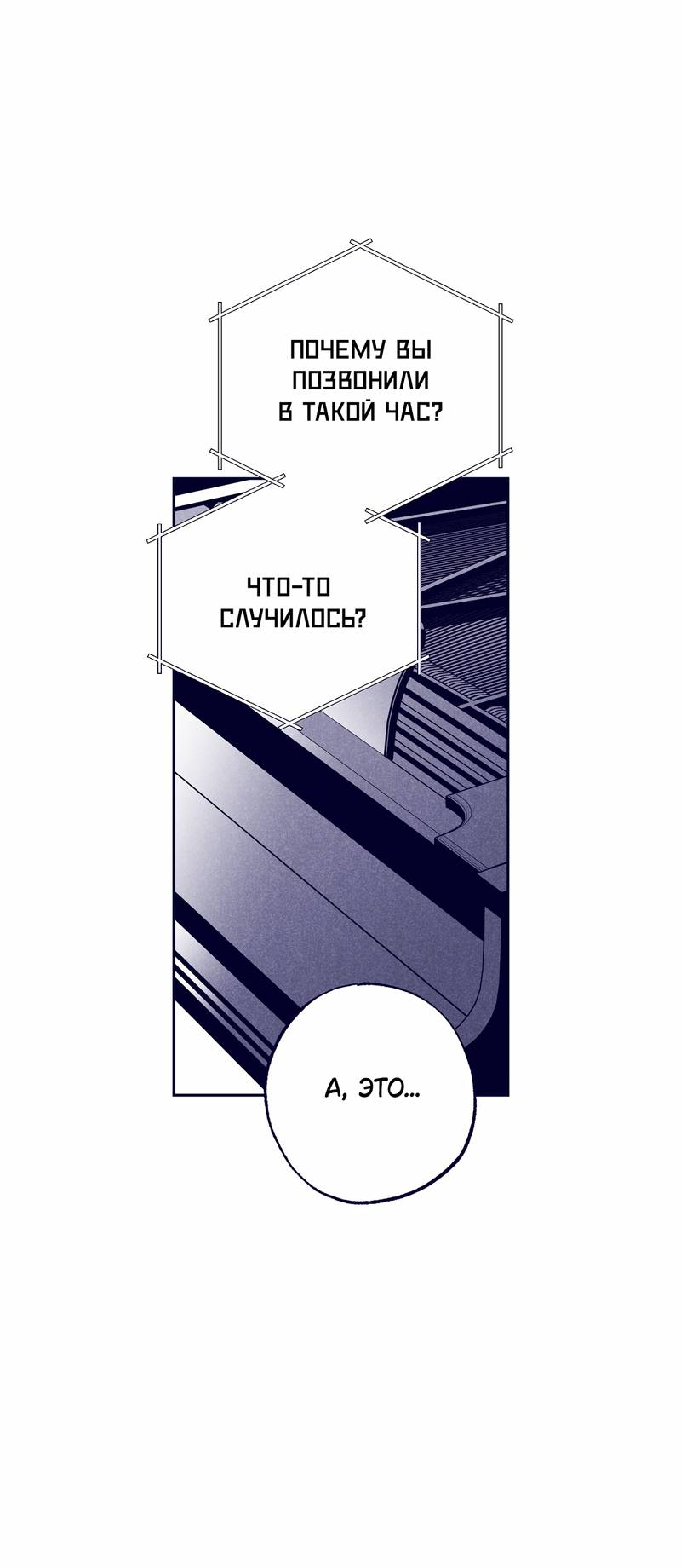 Манга Меня очаровала соседка-звезда - Глава 9 Страница 16