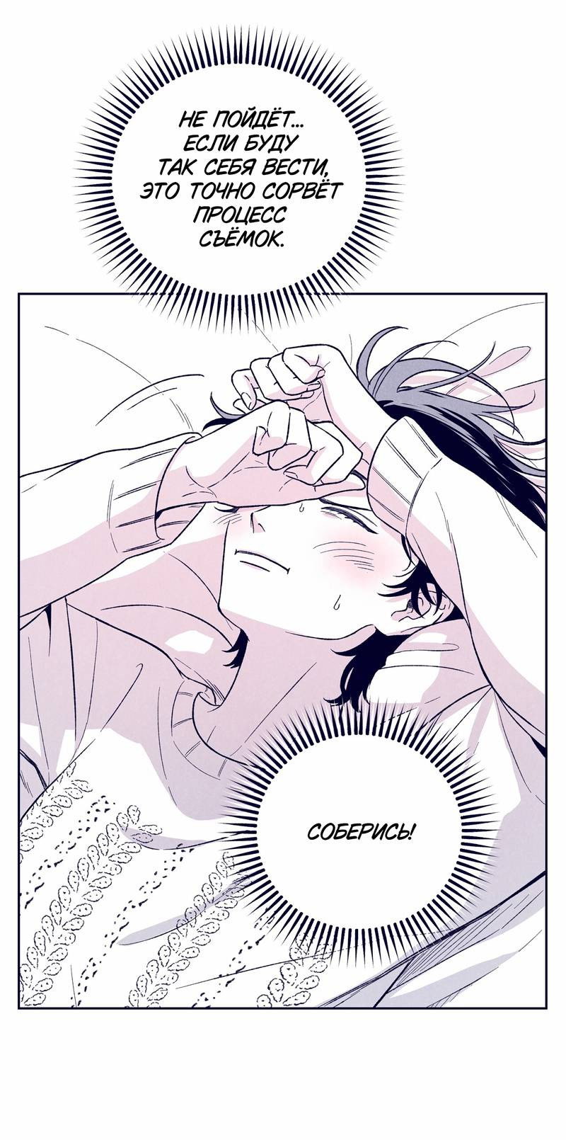 Манга Меня очаровала соседка-звезда - Глава 9 Страница 29