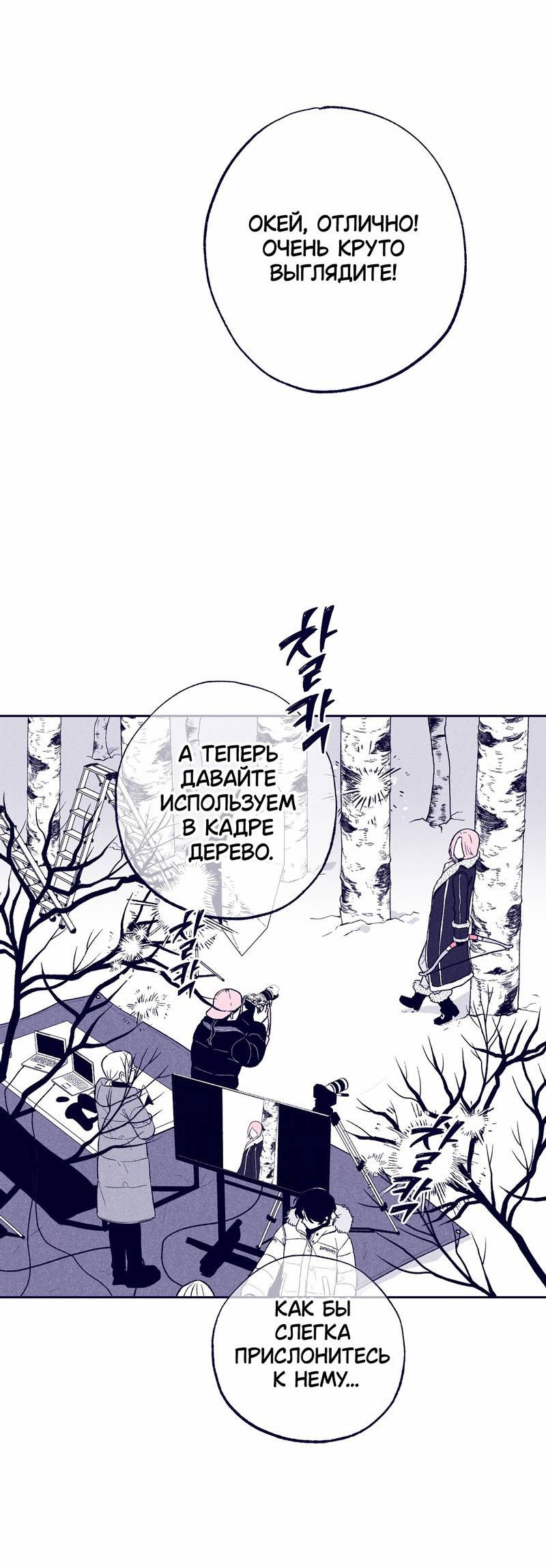 Манга Меня очаровала соседка-звезда - Глава 9 Страница 39