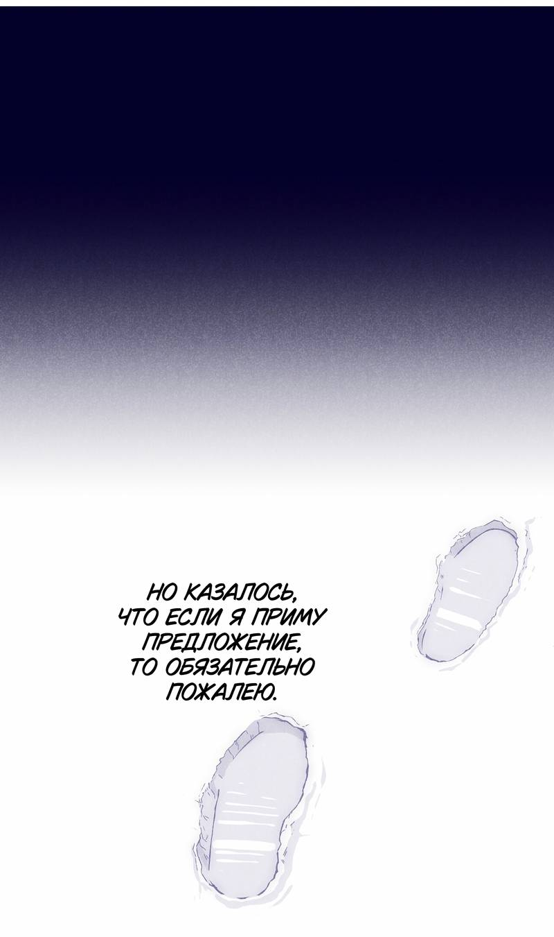 Манга Меня очаровала соседка-звезда - Глава 9 Страница 65