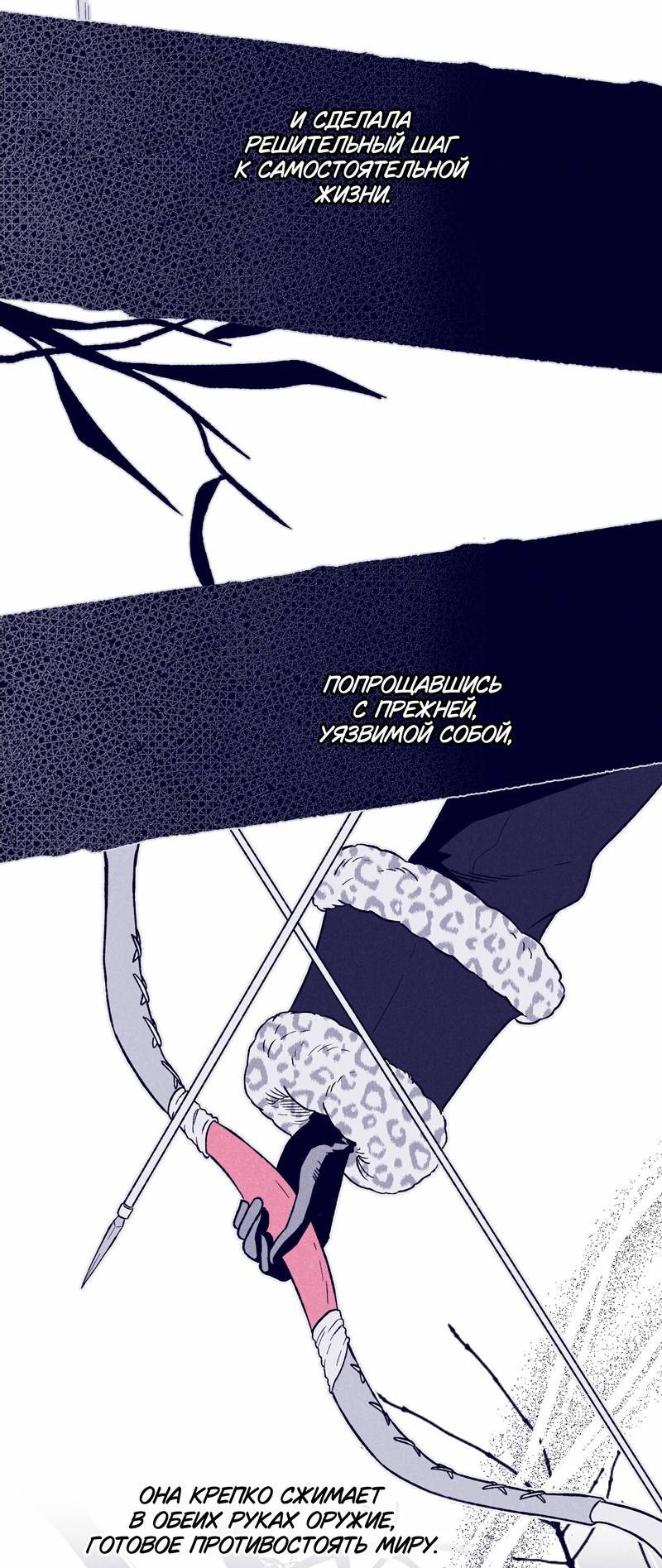 Манга Меня очаровала соседка-звезда - Глава 9 Страница 36