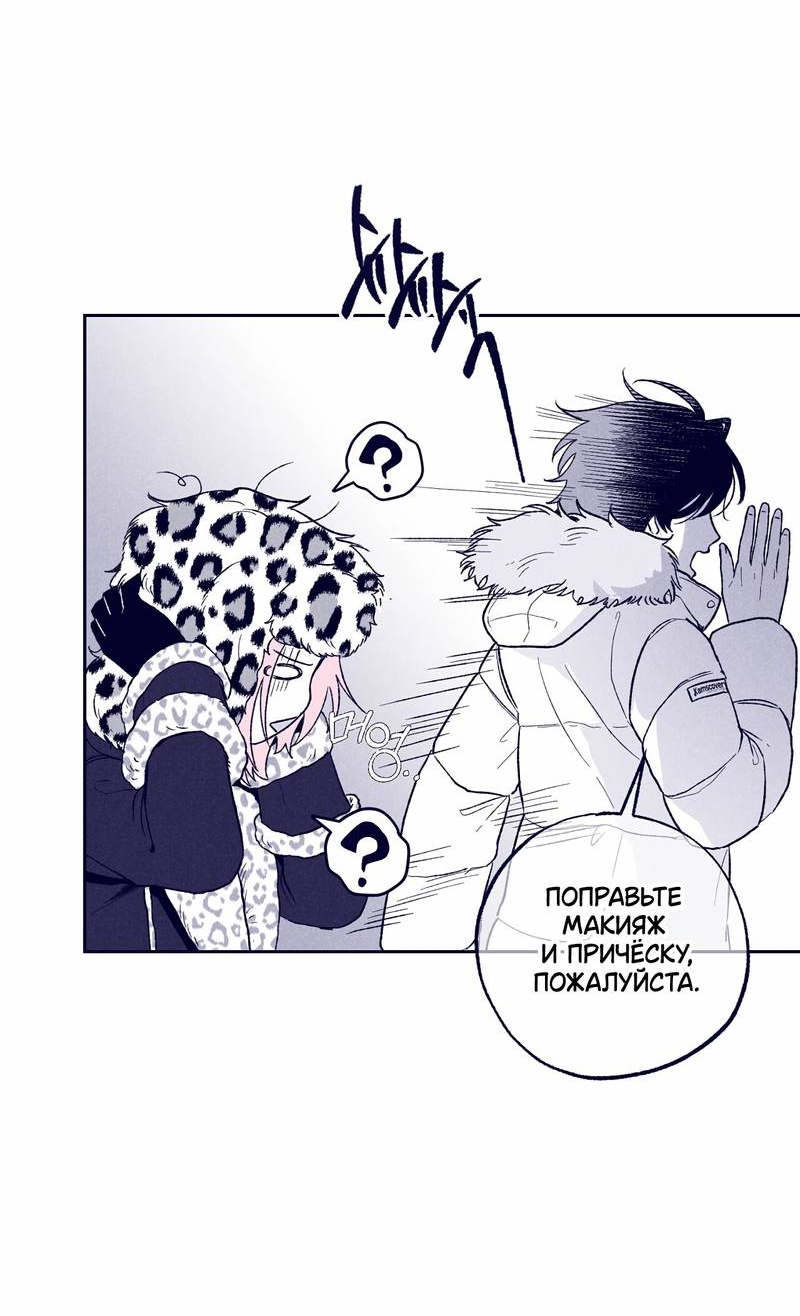 Манга Меня очаровала соседка-звезда - Глава 9 Страница 48