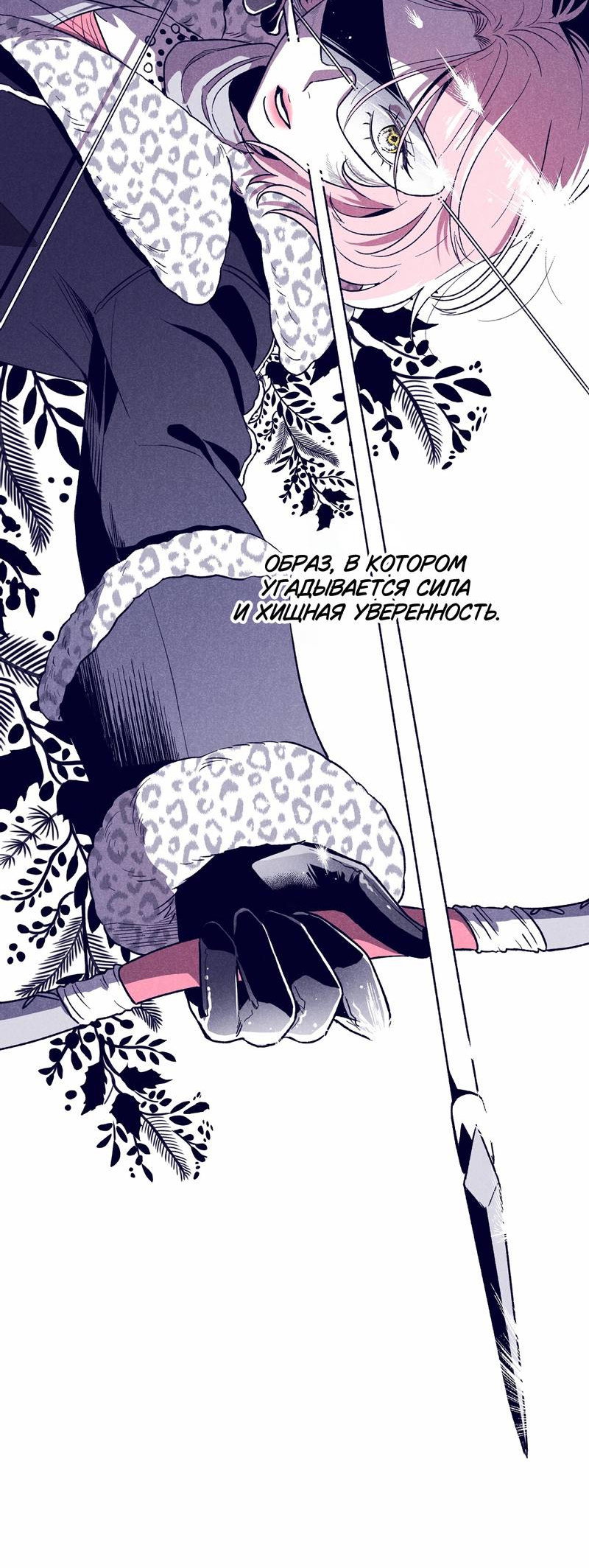 Манга Меня очаровала соседка-звезда - Глава 9 Страница 38