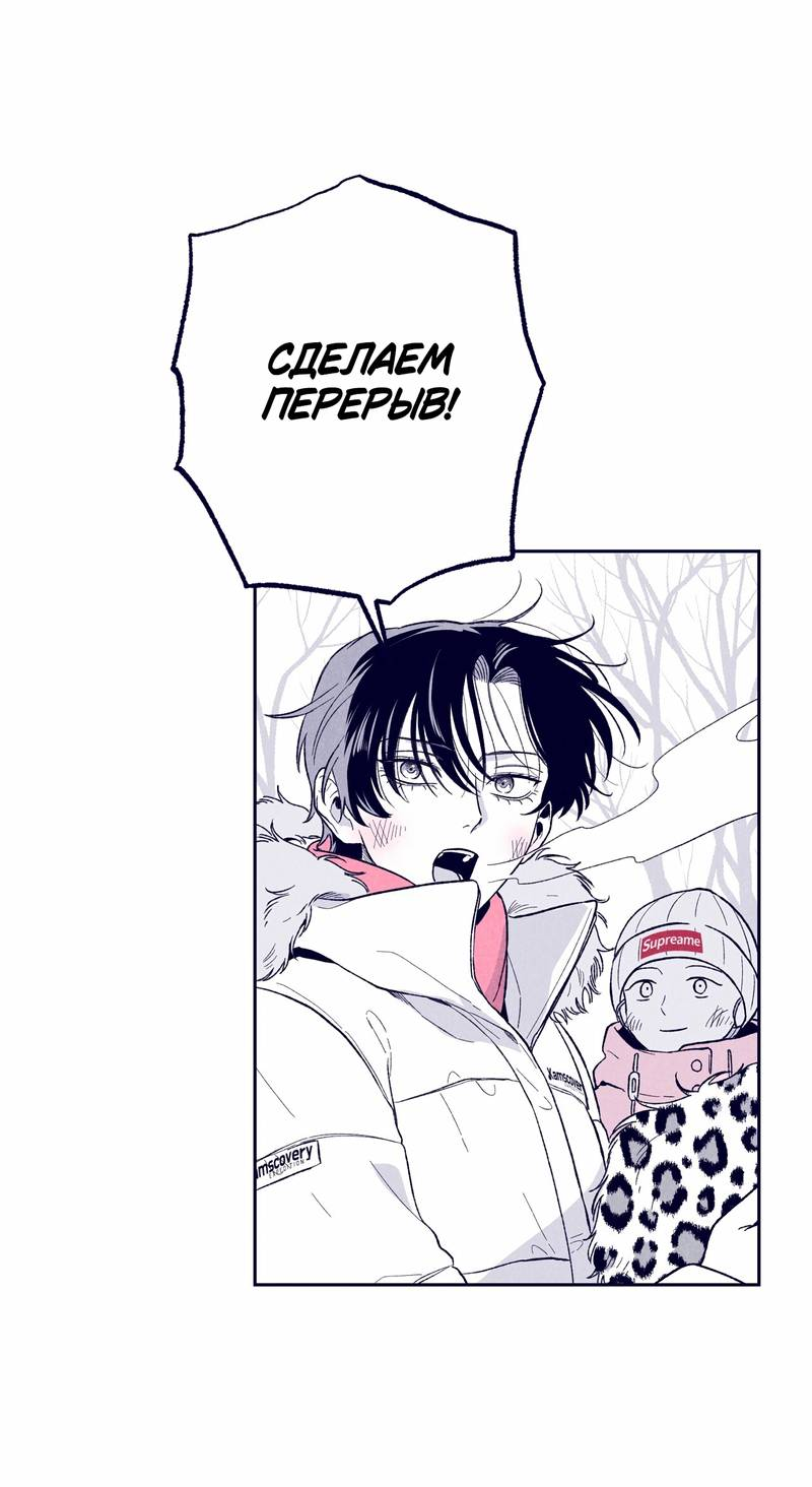 Манга Меня очаровала соседка-звезда - Глава 9 Страница 40