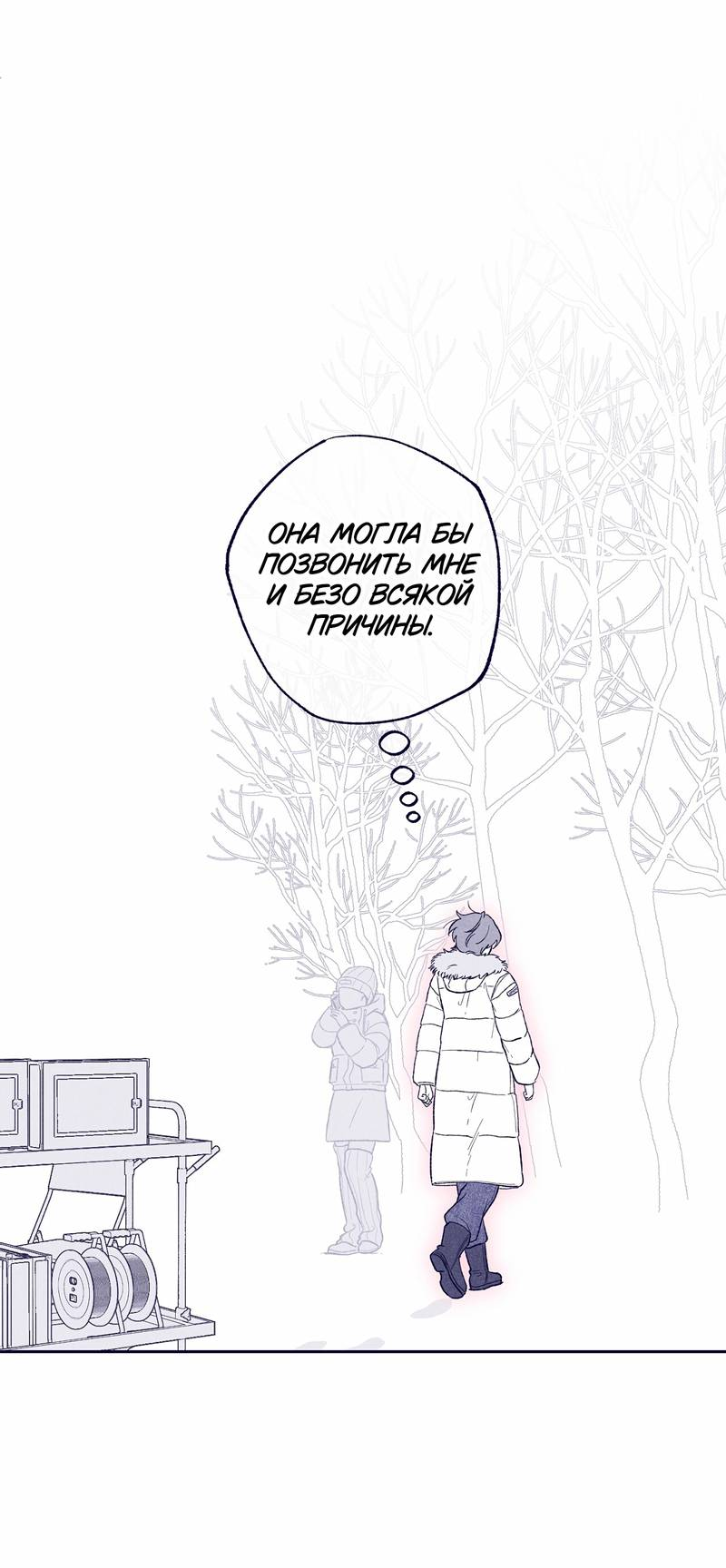 Манга Меня очаровала соседка-звезда - Глава 9 Страница 68