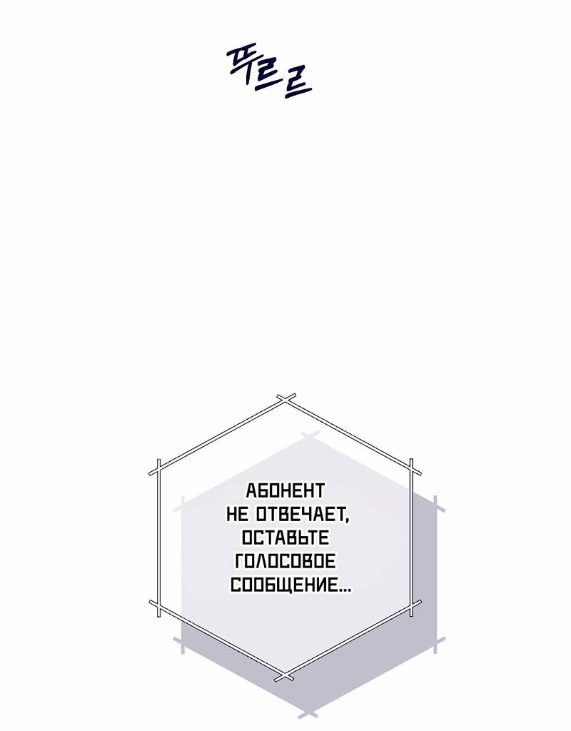 Манга Меня очаровала соседка-звезда - Глава 9 Страница 4