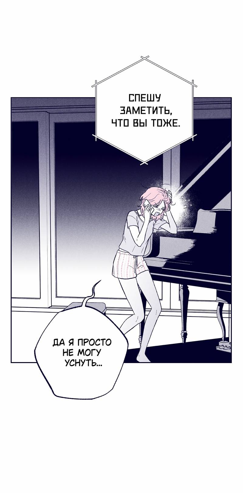 Манга Меня очаровала соседка-звезда - Глава 9 Страница 14