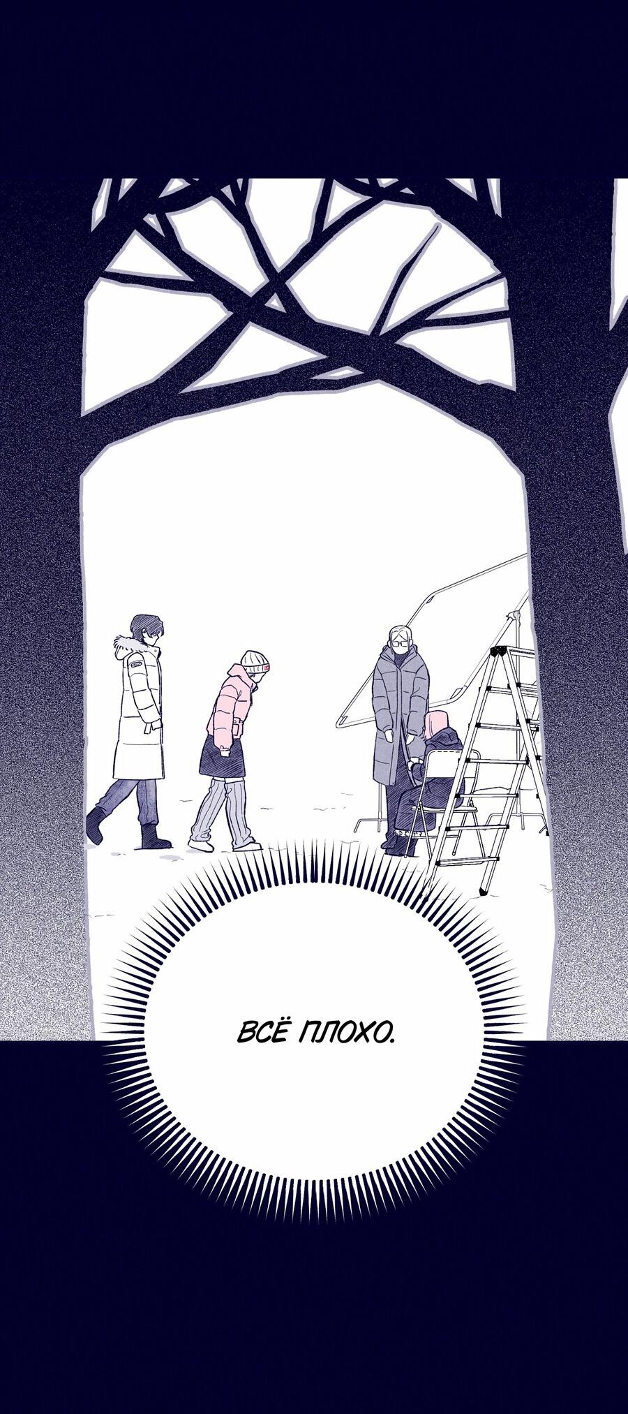 Манга Меня очаровала соседка-звезда - Глава 9 Страница 56