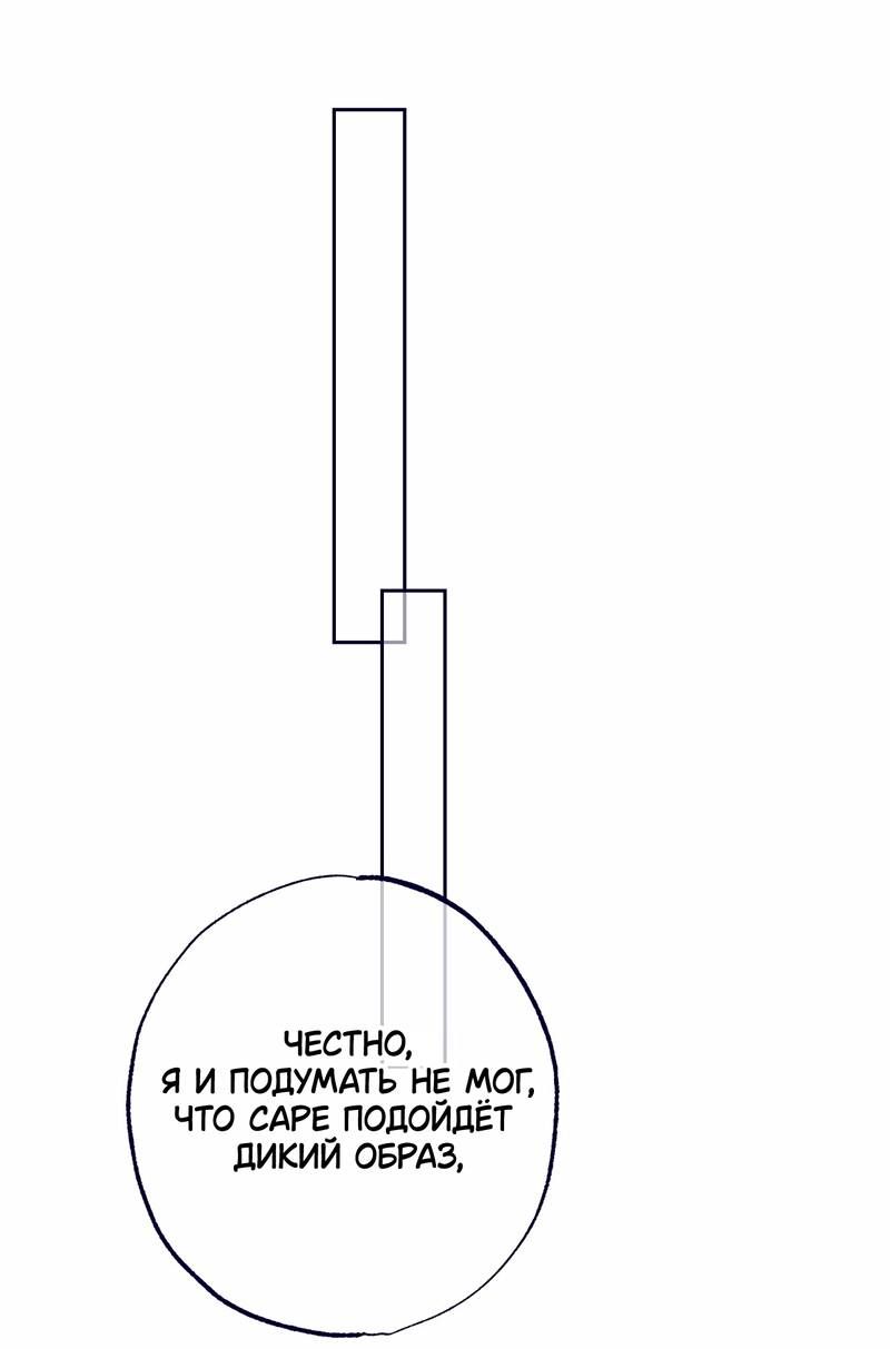 Манга Меня очаровала соседка-звезда - Глава 9 Страница 73