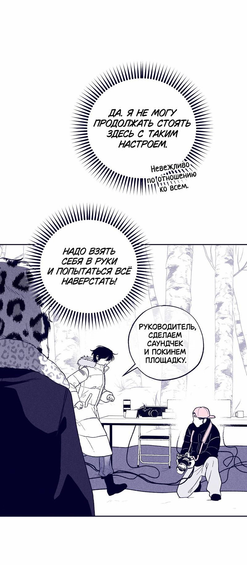 Манга Меня очаровала соседка-звезда - Глава 9 Страница 71