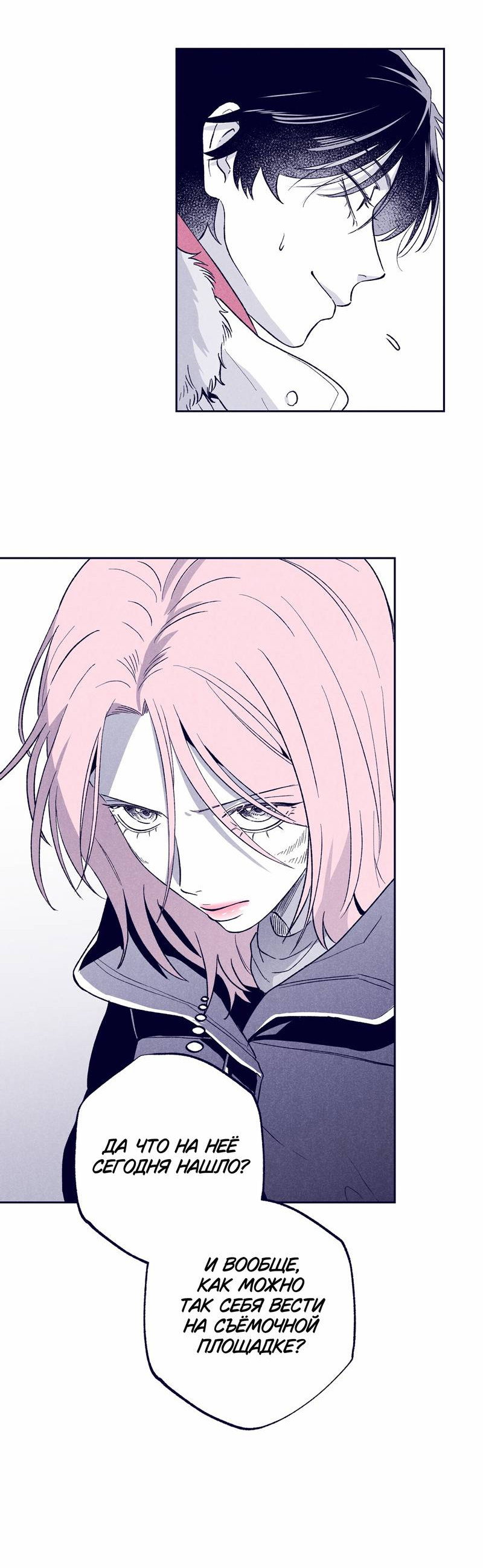 Манга Меня очаровала соседка-звезда - Глава 9 Страница 77